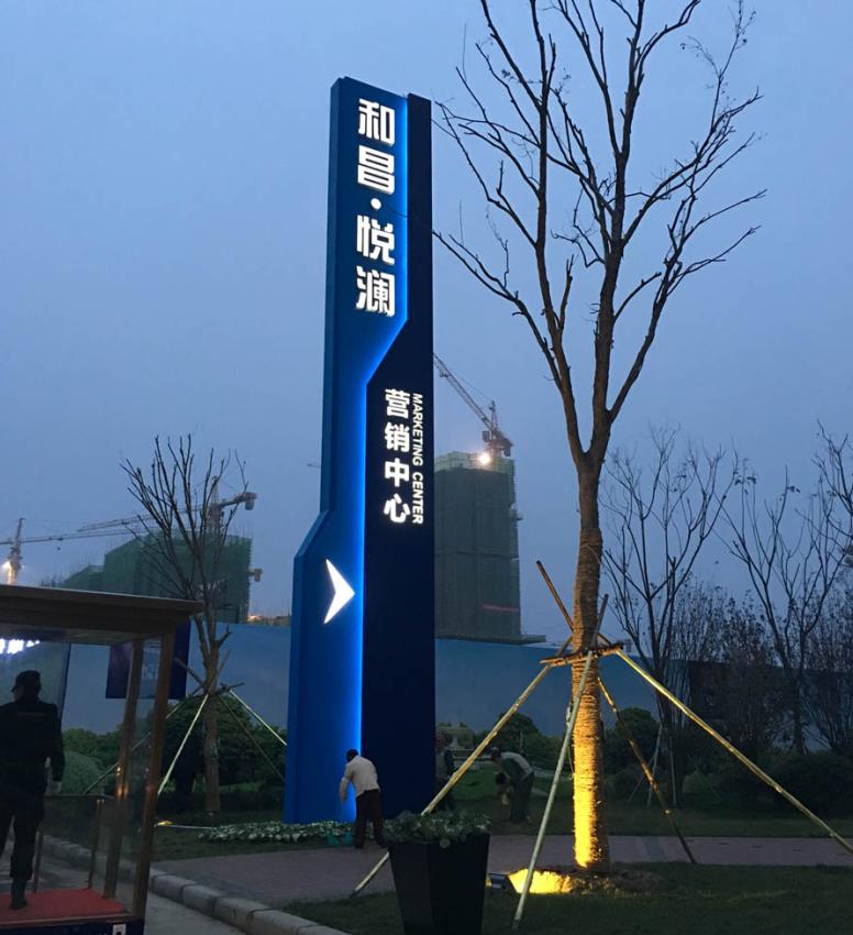 新干县标识标牌