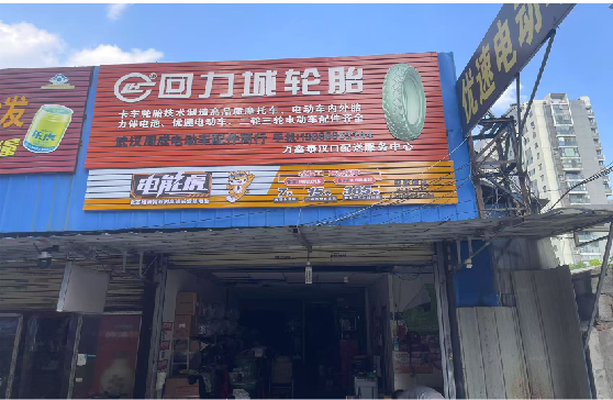 新干县门头店招