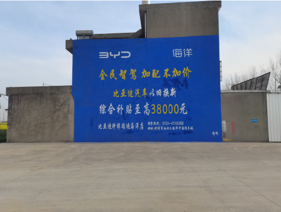 新干县墙固是否有必要刷？