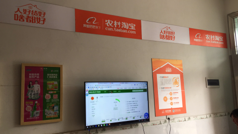 新干县村淘店面装修