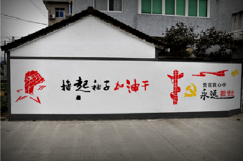 新干县乡村振兴墙体彩绘