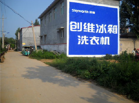 新干县墙体广告