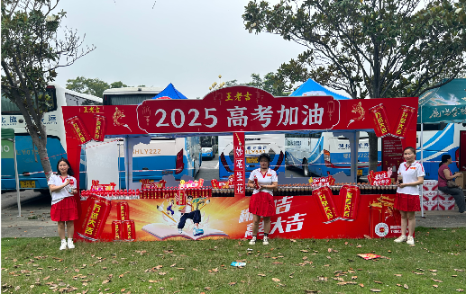 新干县王老吉高考活动搭建