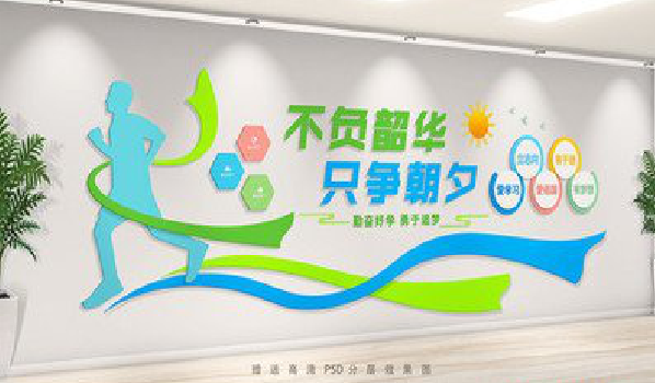 新干县校园室内文化墙如何设计？