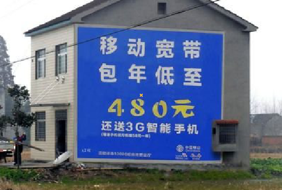 新干县怎么发布户外墙体广告？