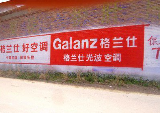 新干县墙体广告的价格影响因素有哪些？