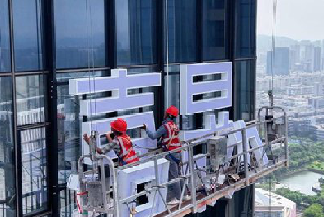 新干县玻璃上安装发光字怎么固定呢？