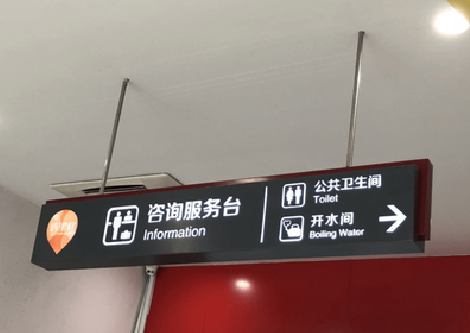 新干县商场标识牌如何和商场整体装修风格保持一致？