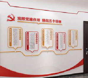 新干县党建文化墙设计方法有哪些？