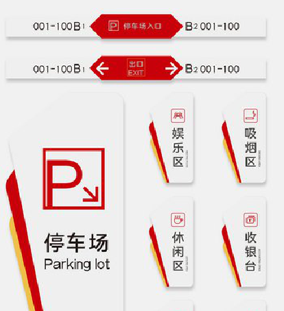 新干县商场标识系统规划管理。